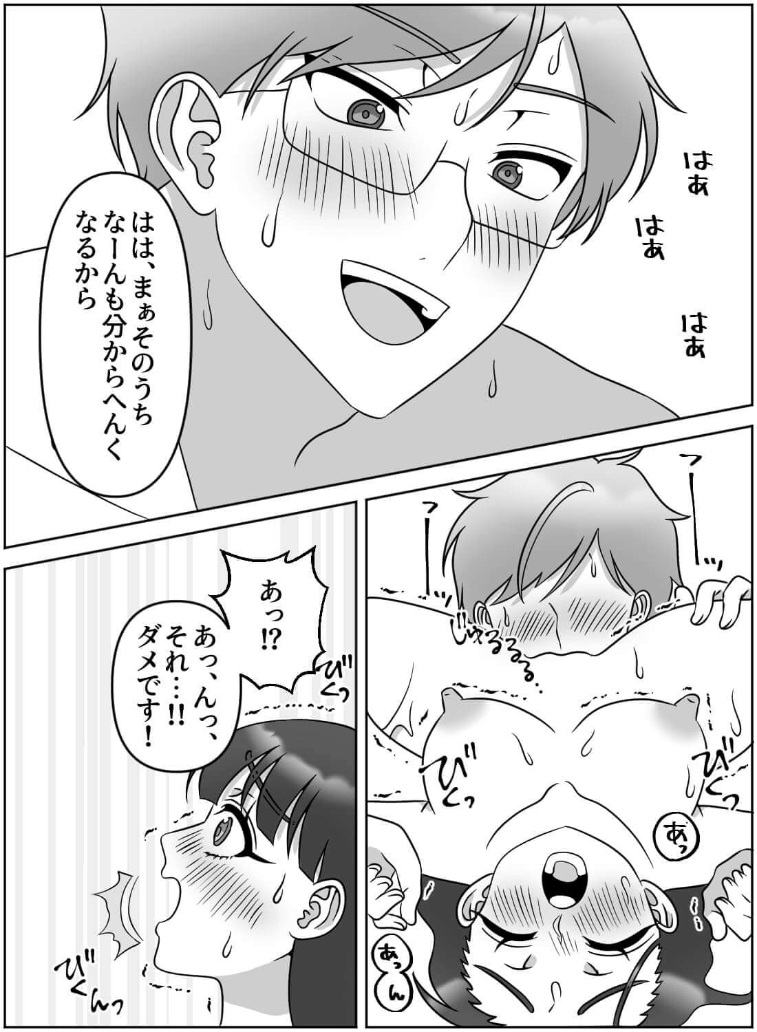 酔って好きな先輩に告白したら、いつの間にか抱き潰されて同時イキしちゃいました♡(画像15)
