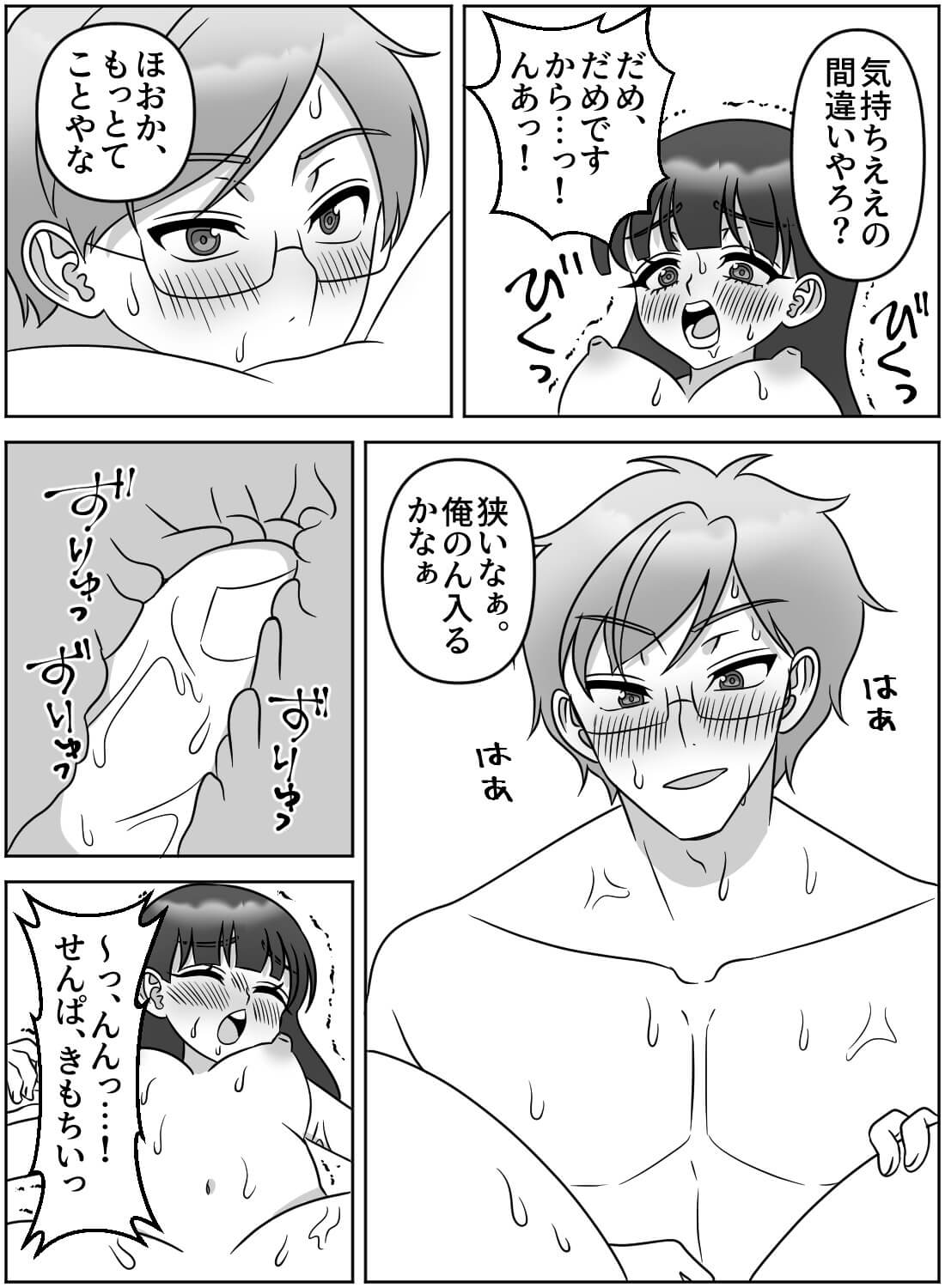 酔って好きな先輩に告白したら、いつの間にか抱き潰されて同時イキしちゃいました♡(画像16)