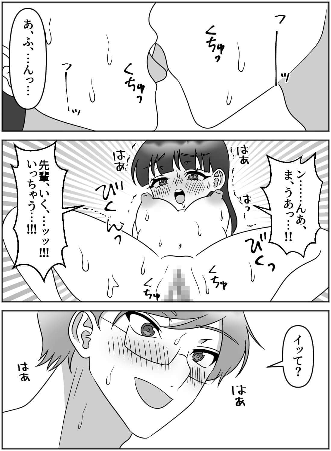 酔って好きな先輩に告白したら、いつの間にか抱き潰されて同時イキしちゃいました♡(画像18)