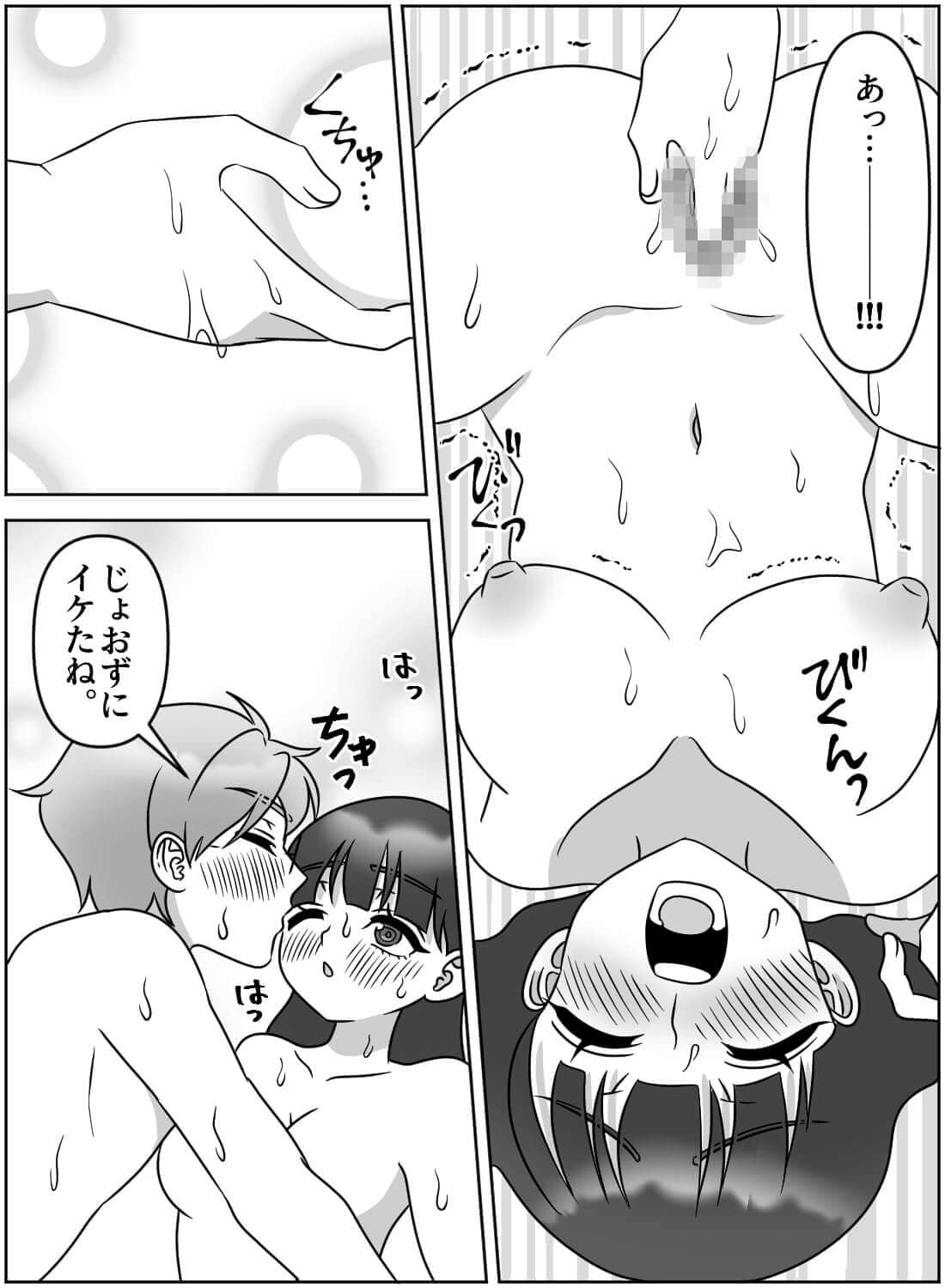酔って好きな先輩に告白したら、いつの間にか抱き潰されて同時イキしちゃいました♡(画像19)