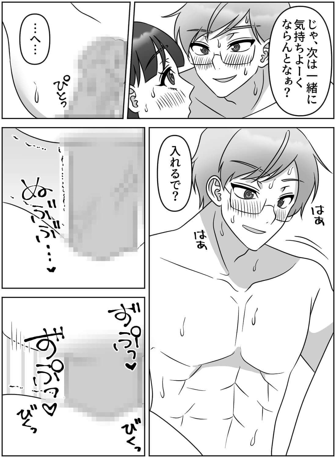 酔って好きな先輩に告白したら、いつの間にか抱き潰されて同時イキしちゃいました♡(画像20)