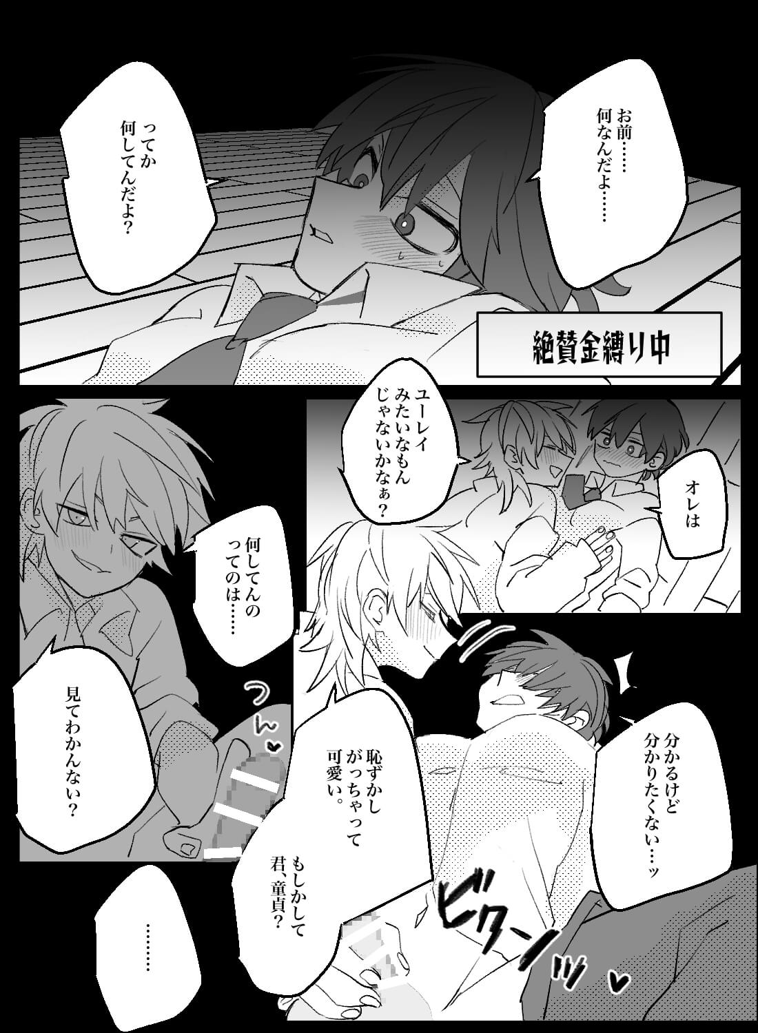 事故物件で欲求不満なヤリチン幽霊に襲われた話。 - 008