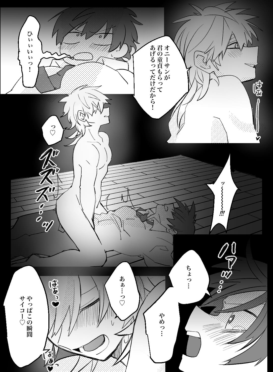 事故物件で欲求不満なヤリチン幽霊に襲われた話。 - 010