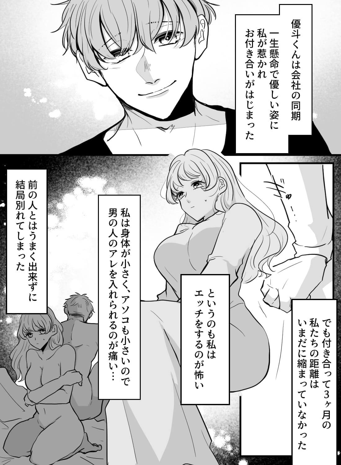 優しい彼氏にエッチをおねだりしたら、何度もおかしくなりそうなくらいイカされちゃいました♡(画像3)