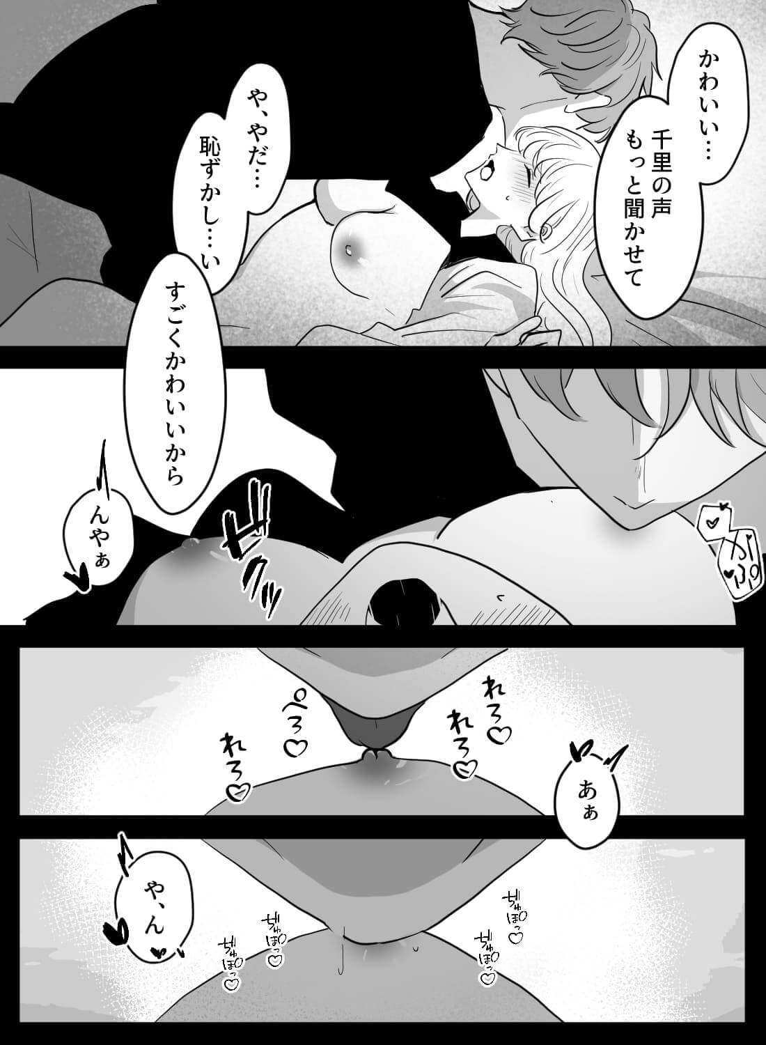 優しい彼氏にエッチをおねだりしたら、何度もおかしくなりそうなくらいイカされちゃいました♡ - 011