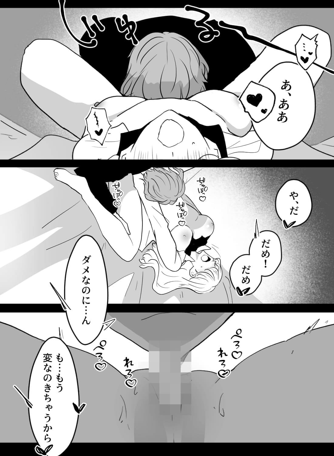 優しい彼氏にエッチをおねだりしたら、何度もおかしくなりそうなくらいイカされちゃいました♡ - 013