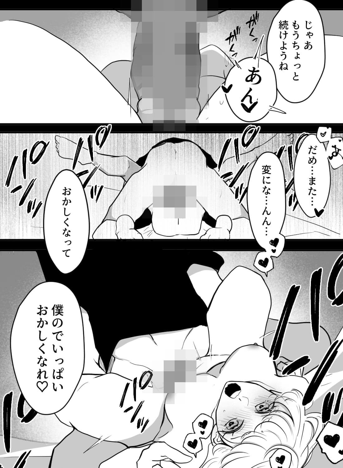 優しい彼氏にエッチをおねだりしたら、何度もおかしくなりそうなくらいイカされちゃいました♡ - 018