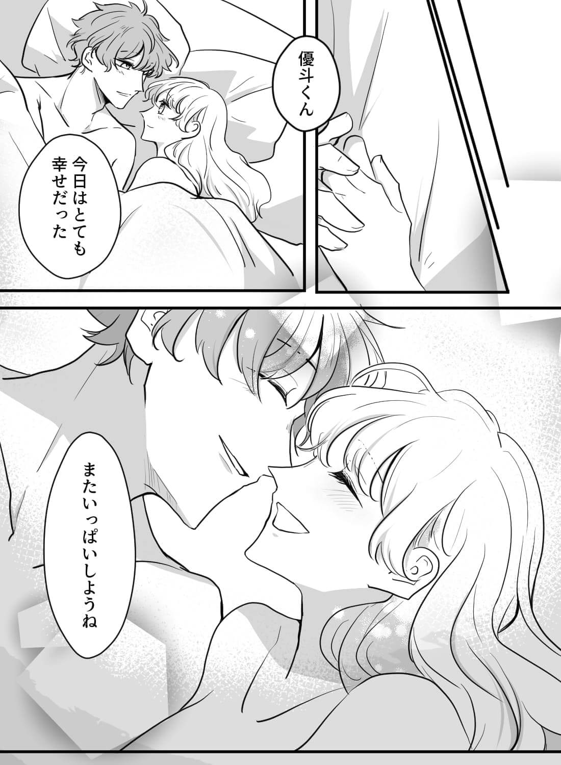 優しい彼氏にエッチをおねだりしたら、何度もおかしくなりそうなくらいイカされちゃいました♡ - 021