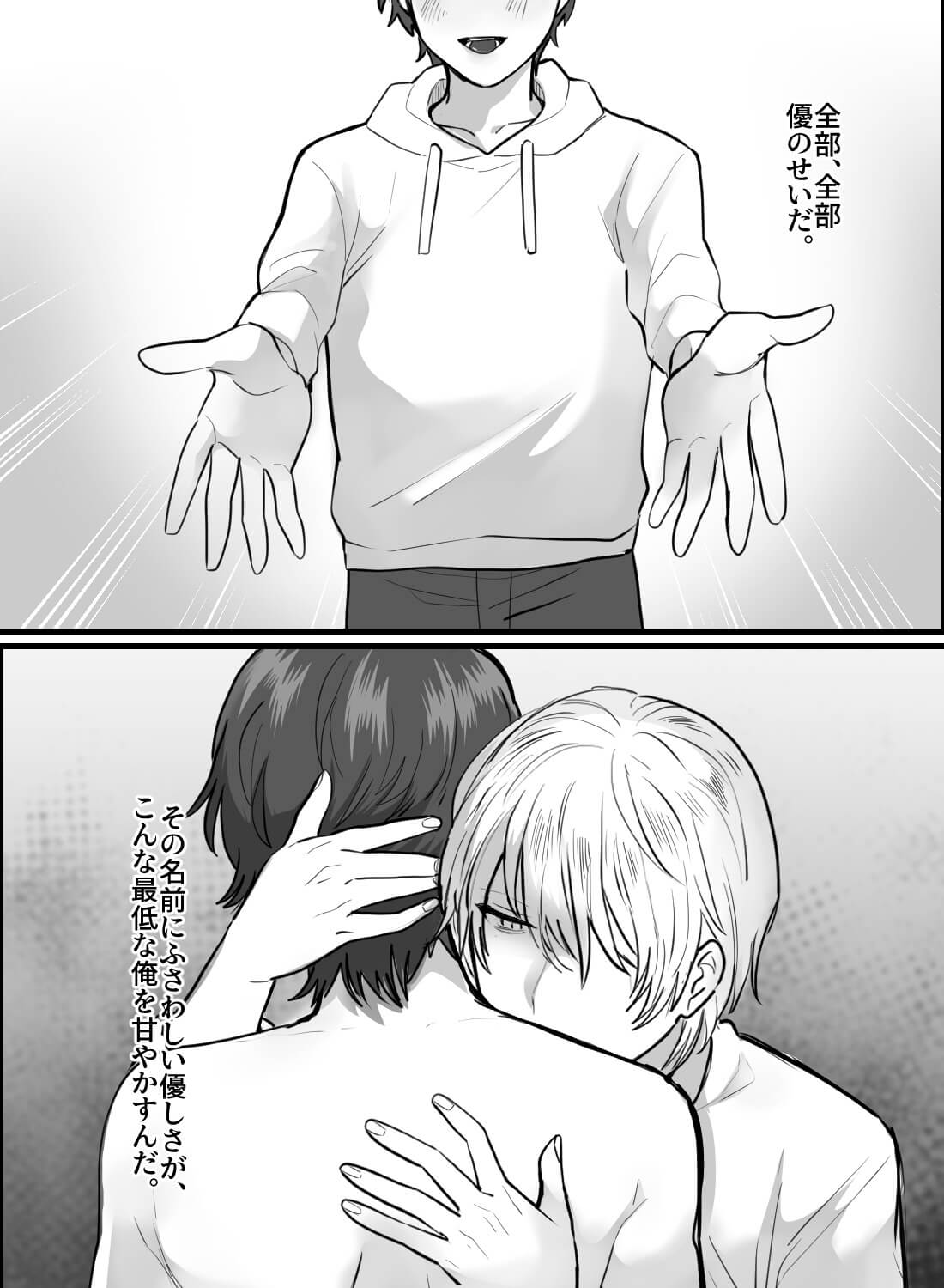 大好きなヴァンパイアの彼氏にはすべてをあげたいんだ。(画像2)