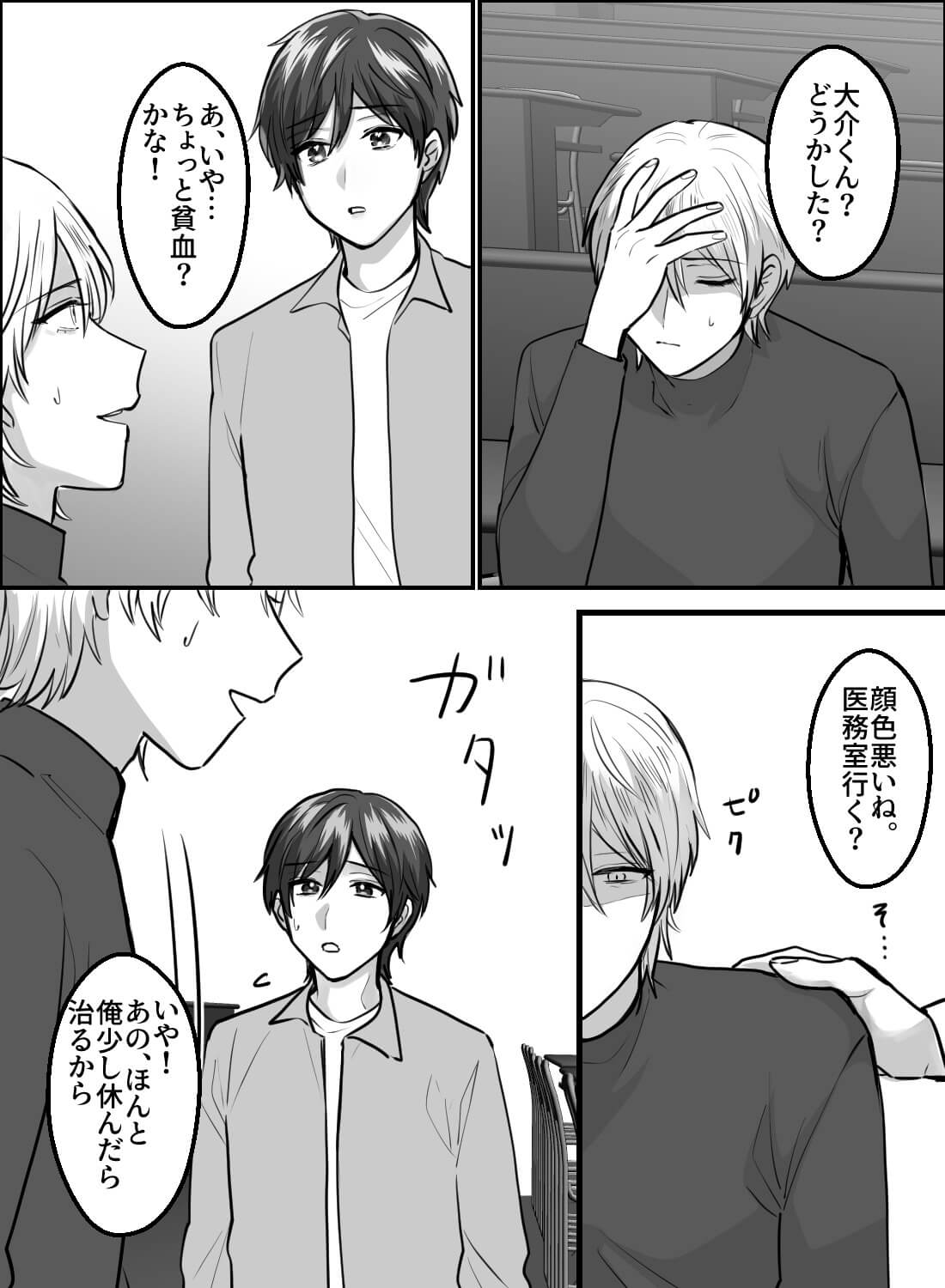 大好きなヴァンパイアの彼氏にはすべてをあげたいんだ。(画像3)