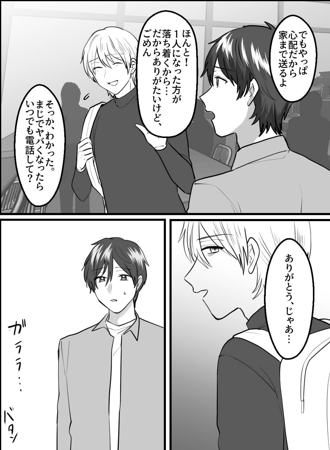 大好きなヴァンパイアの彼氏にはすべてをあげたいんだ。(画像4)