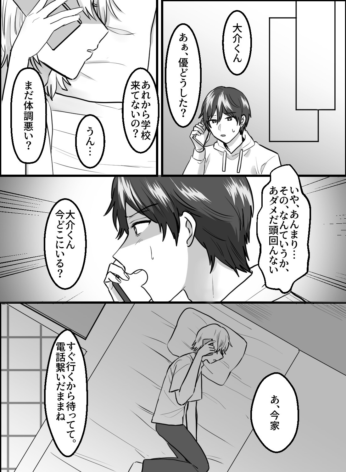 大好きなヴァンパイアの彼氏にはすべてをあげたいんだ。(画像7)