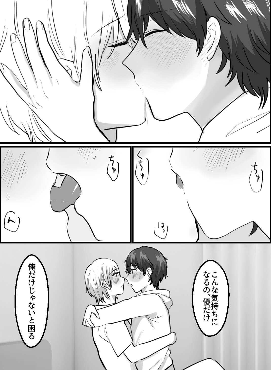 大好きなヴァンパイアの彼氏にはすべてをあげたいんだ。(画像12)