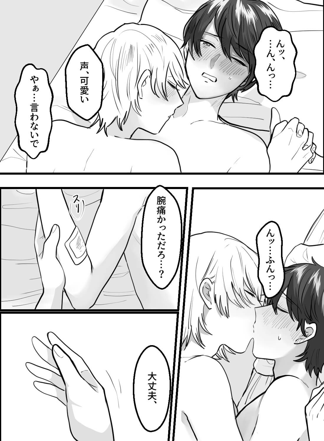 大好きなヴァンパイアの彼氏にはすべてをあげたいんだ。(画像14)