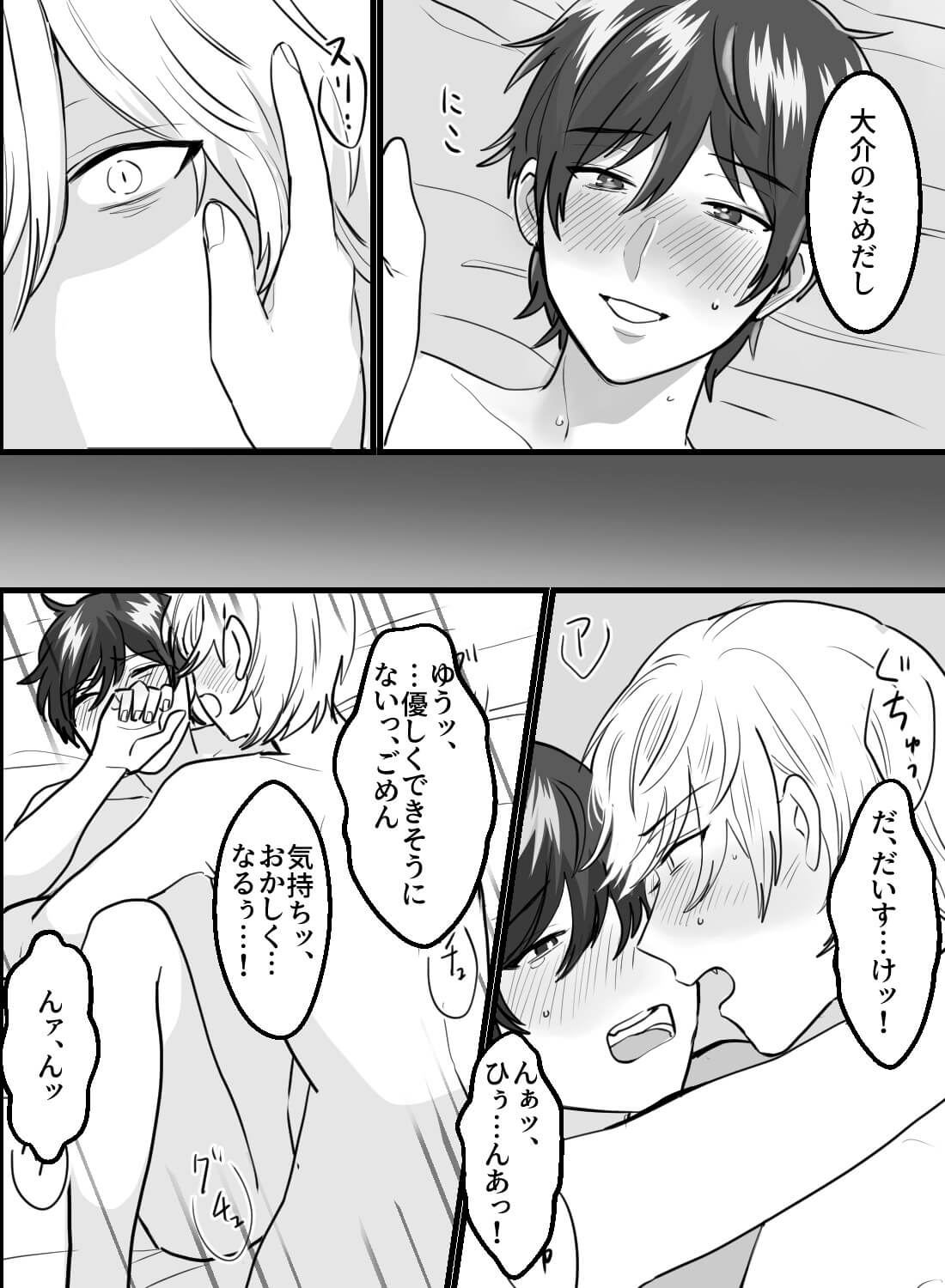 大好きなヴァンパイアの彼氏にはすべてをあげたいんだ。(画像15)