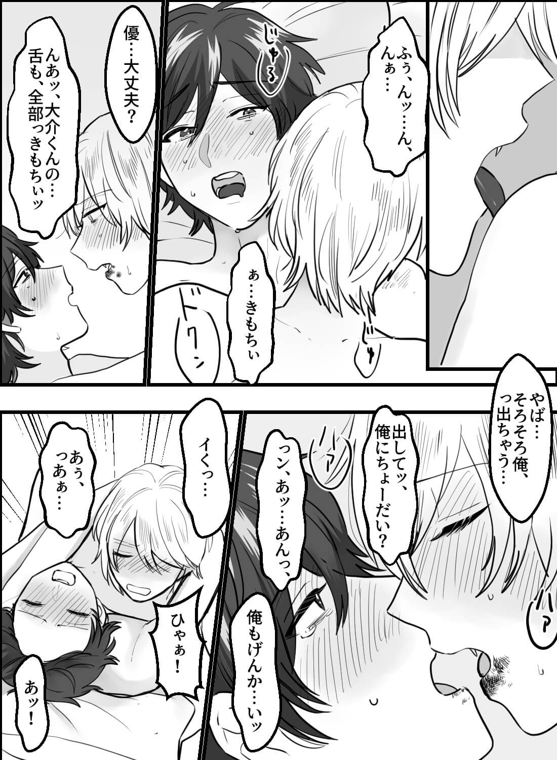 大好きなヴァンパイアの彼氏にはすべてをあげたいんだ。(画像16)