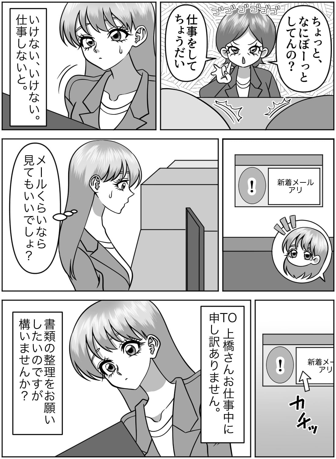 クールでウブな上司に迫ったら、ドS逆転されちゃった話♡(画像6)