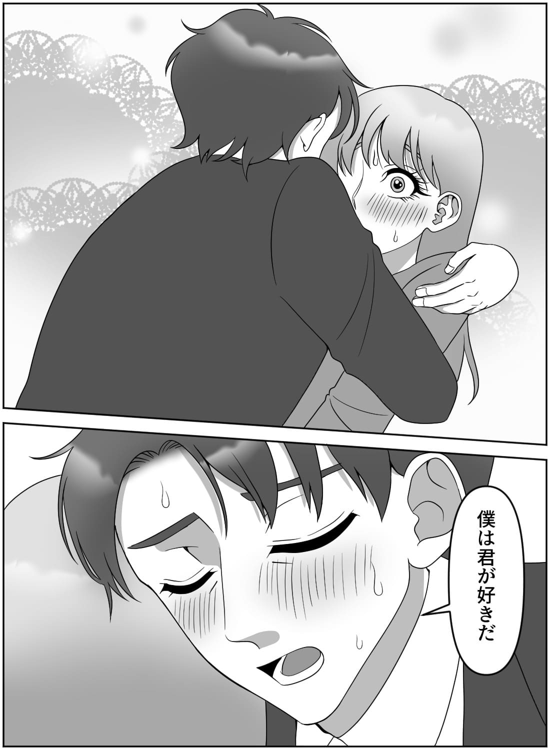クールでウブな上司に迫ったら、ドS逆転されちゃった話♡(画像13)