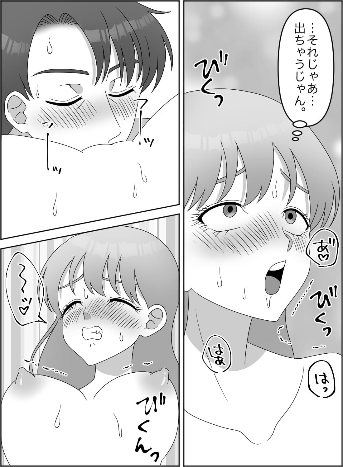 クールでウブな上司に迫ったら、ドS逆転されちゃった話♡ - 021