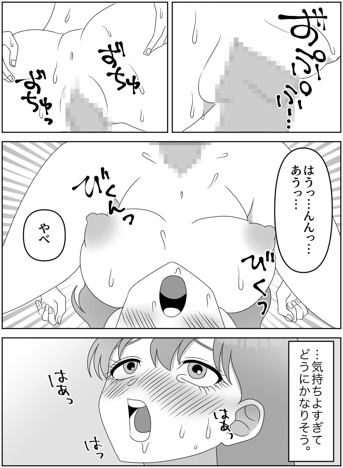 クールでウブな上司に迫ったら、ドS逆転されちゃった話♡ - 022