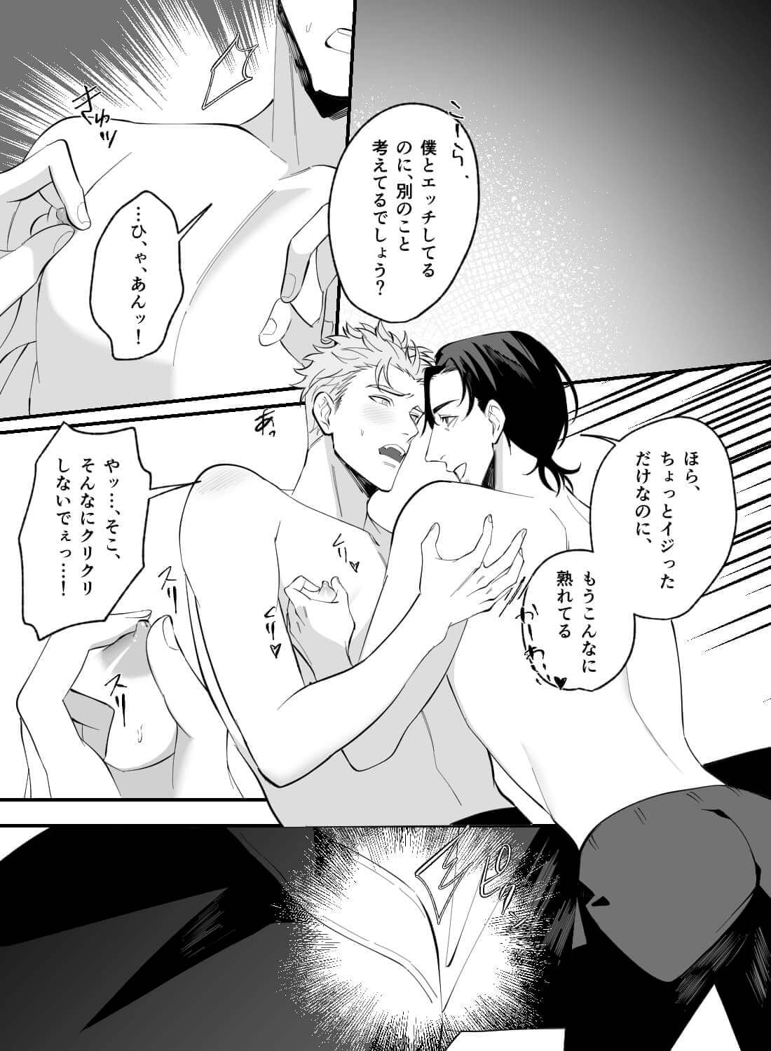 年上彼氏の開発調教♡～乳首だけでイケる変態にされちゃいました～(画像10)