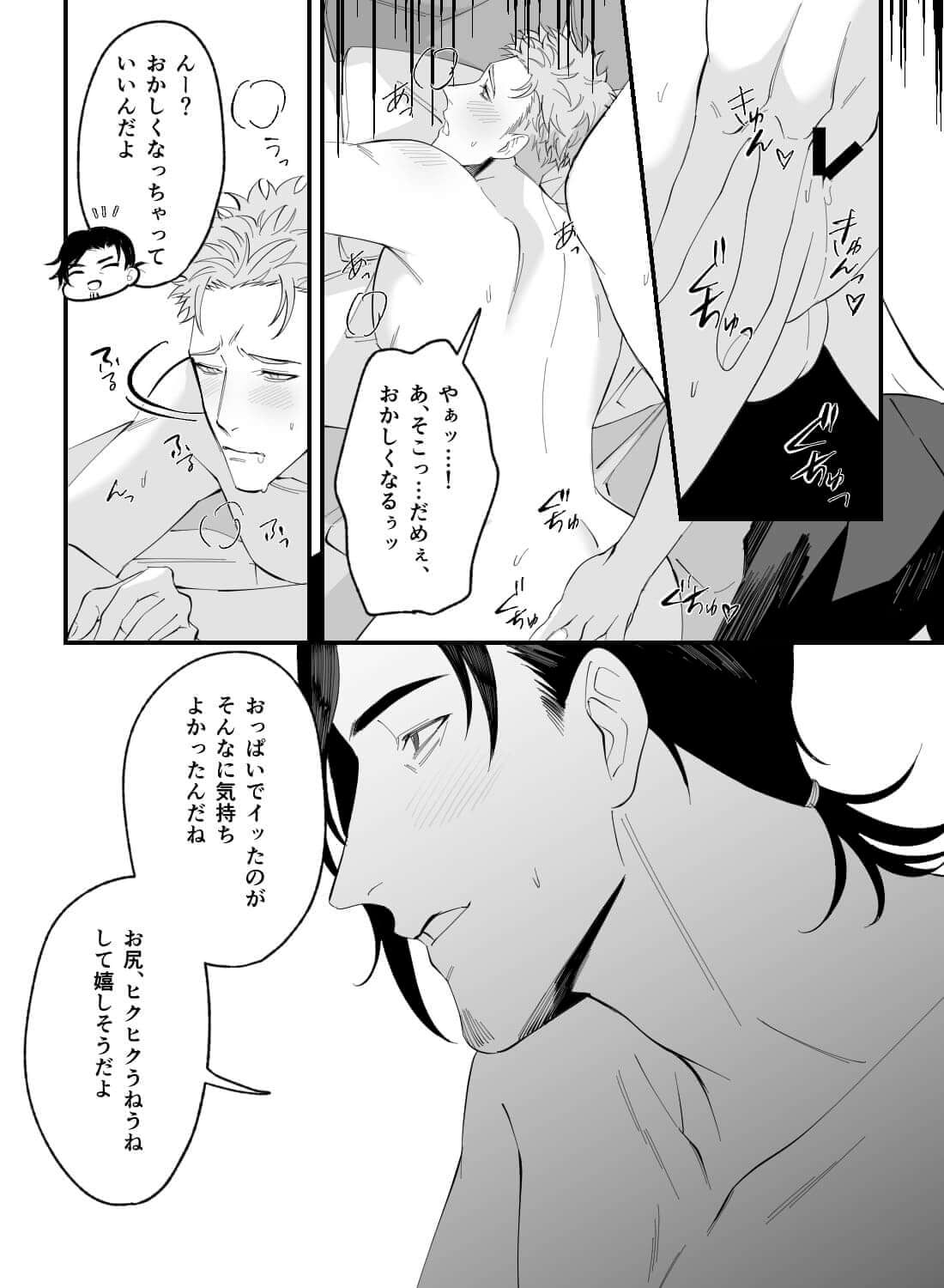 年上彼氏の開発調教♡～乳首だけでイケる変態にされちゃいました～(画像20)