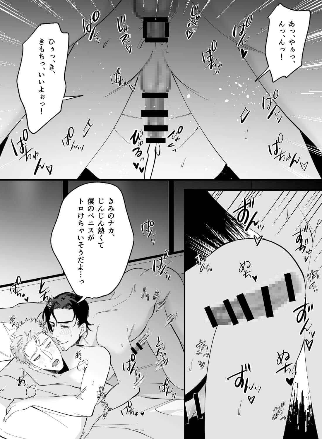年上彼氏の開発調教♡～乳首だけでイケる変態にされちゃいました～(画像23)