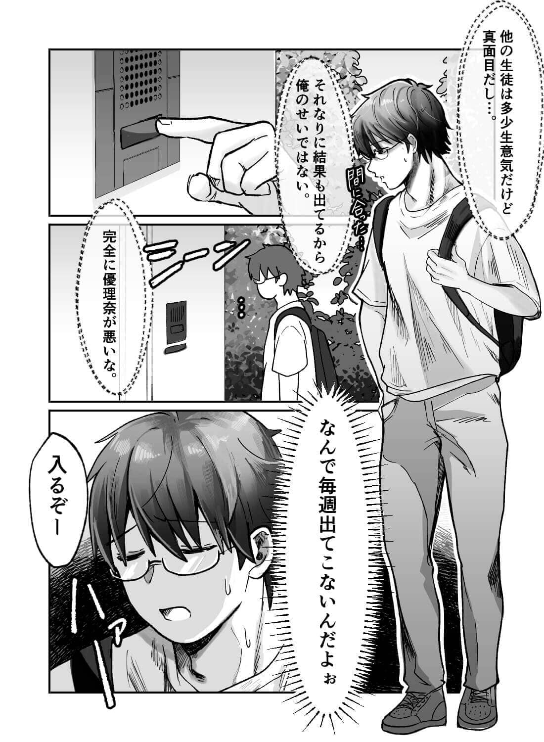 家庭教師と勉強嫌いな女子大生のヒミツの授業♡(画像3)