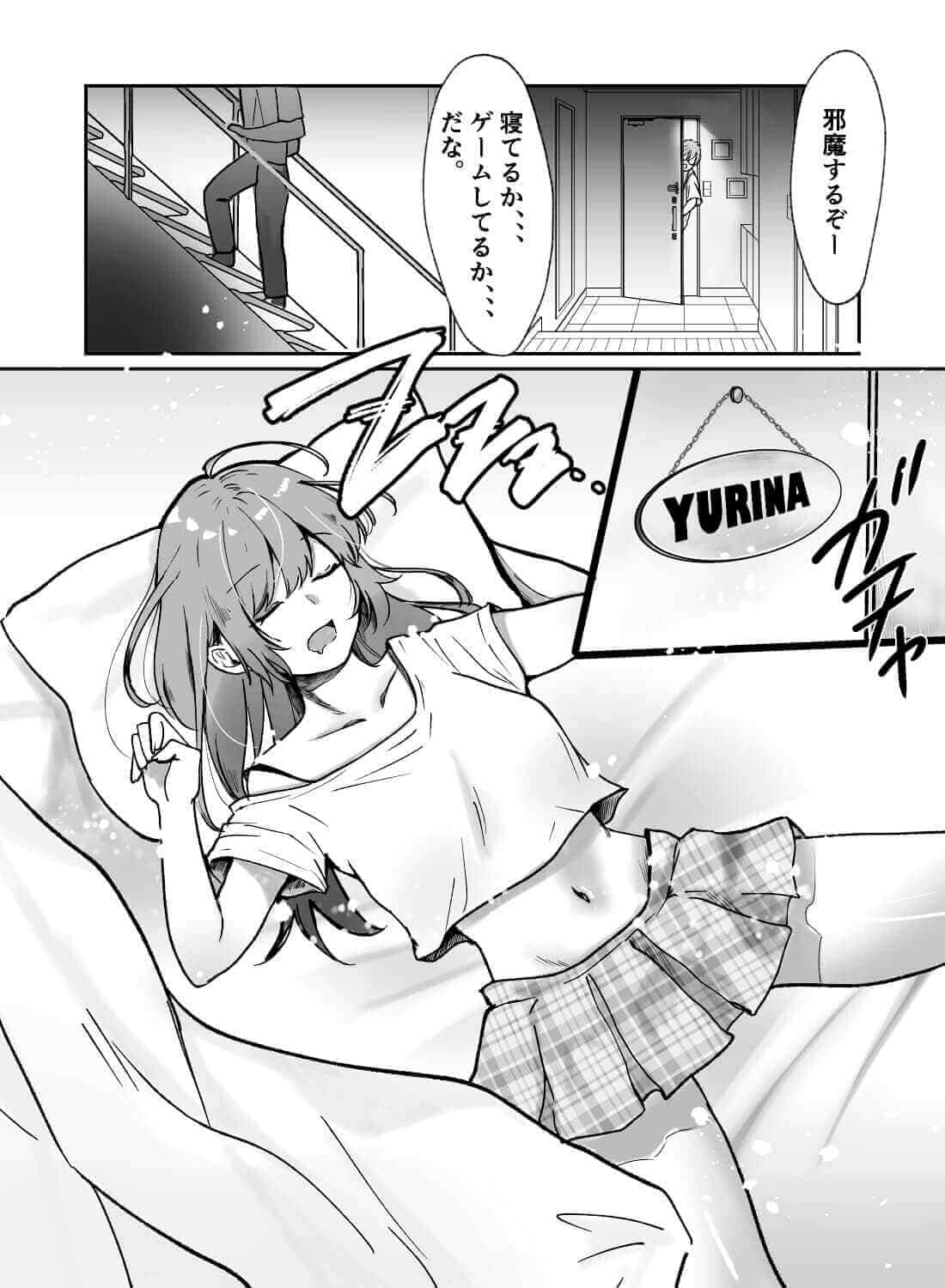 家庭教師と勉強嫌いな女子大生のヒミツの授業♡(画像4)