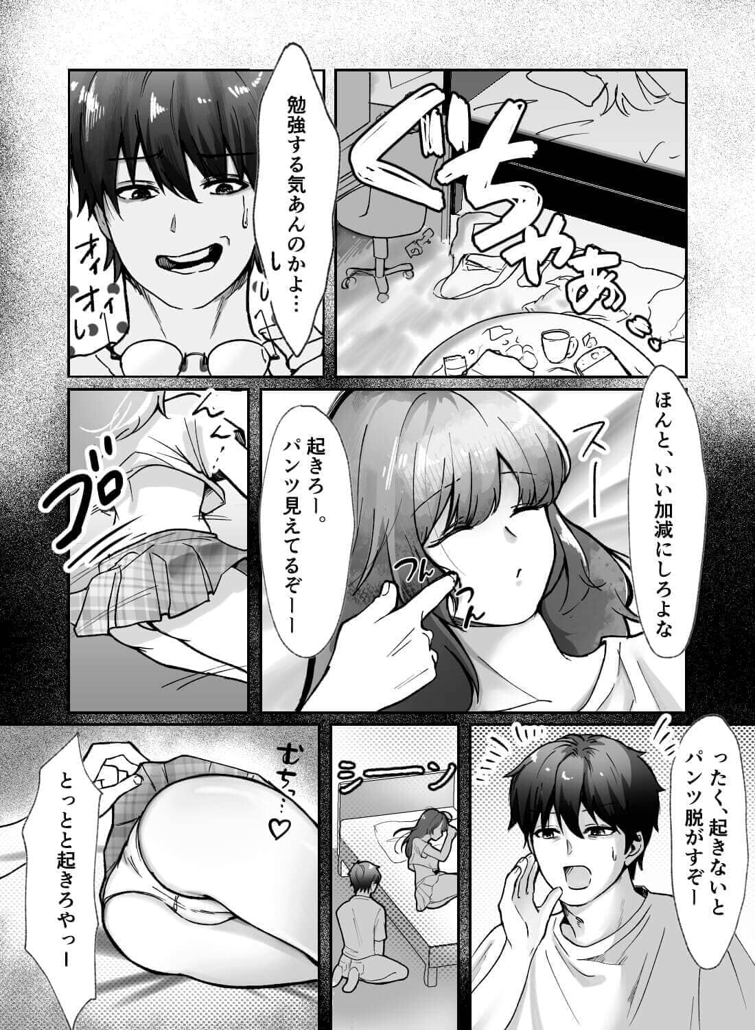 家庭教師と勉強嫌いな女子大生のヒミツの授業♡(画像5)
