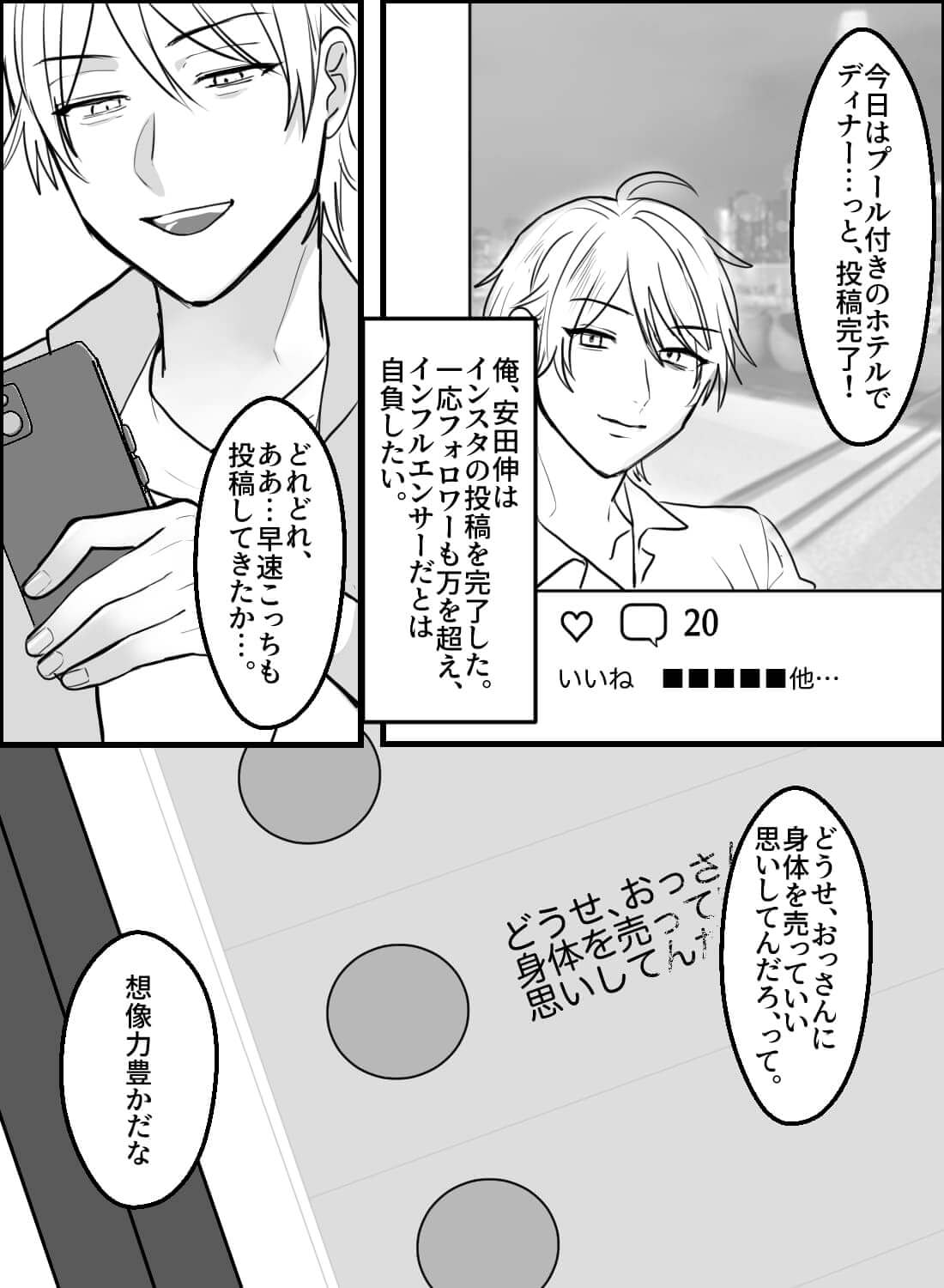 インフルエンサーへのアンチに突撃わからセックス！？ - 002