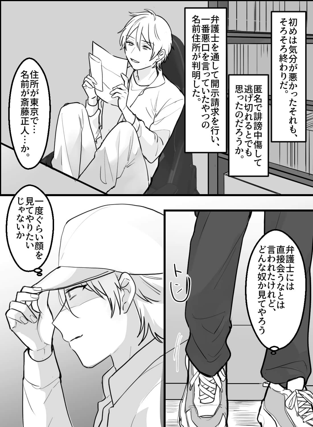 インフルエンサーへのアンチに突撃わからセックス！？ - 003