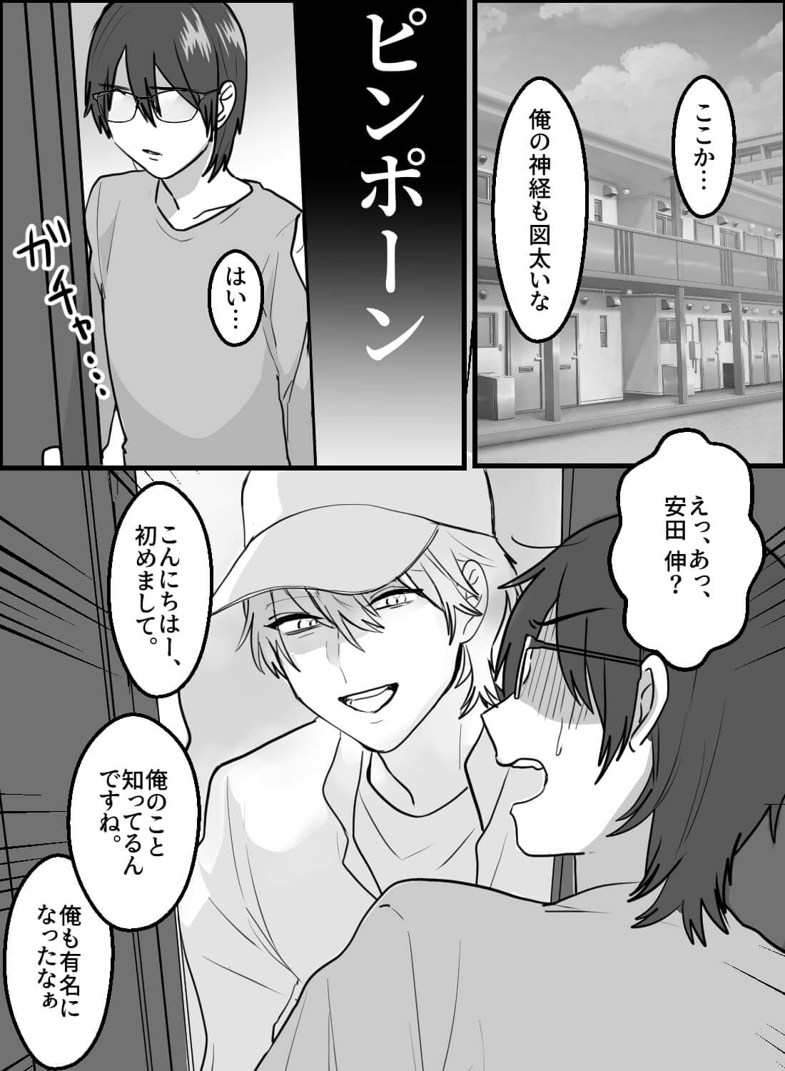 インフルエンサーへのアンチに突撃わからセックス！？ - 004