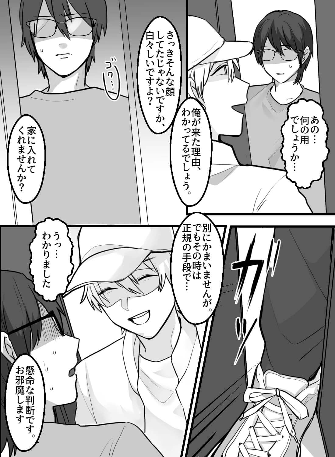 インフルエンサーへのアンチに突撃わからセックス！？ - 005