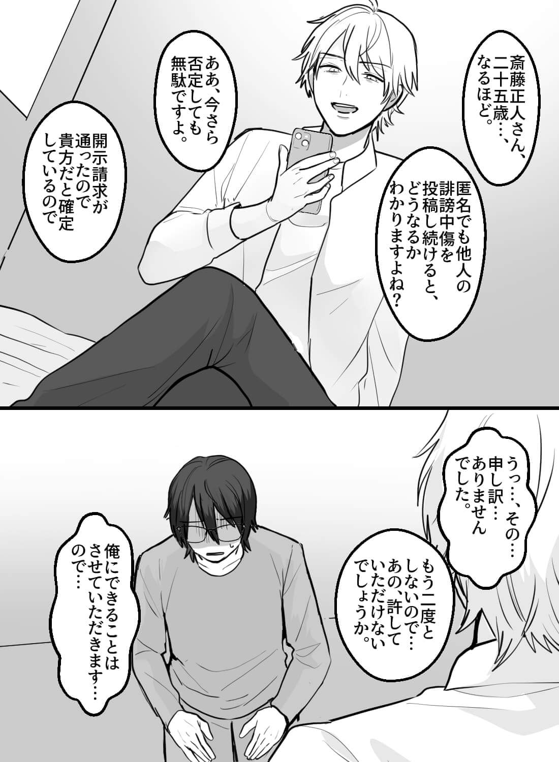 インフルエンサーへのアンチに突撃わからセックス！？ - 006