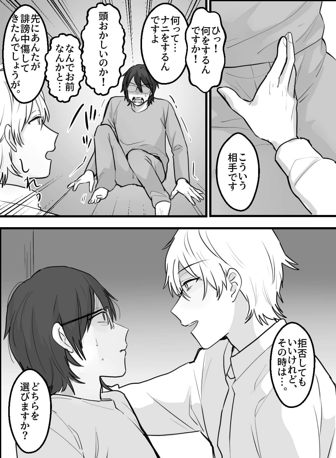 インフルエンサーへのアンチに突撃わからセックス！？ - 008