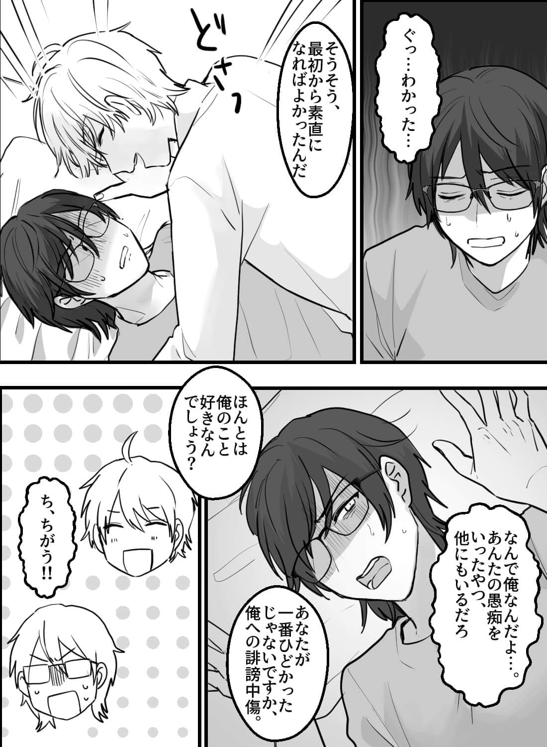 インフルエンサーへのアンチに突撃わからセックス！？ - 009