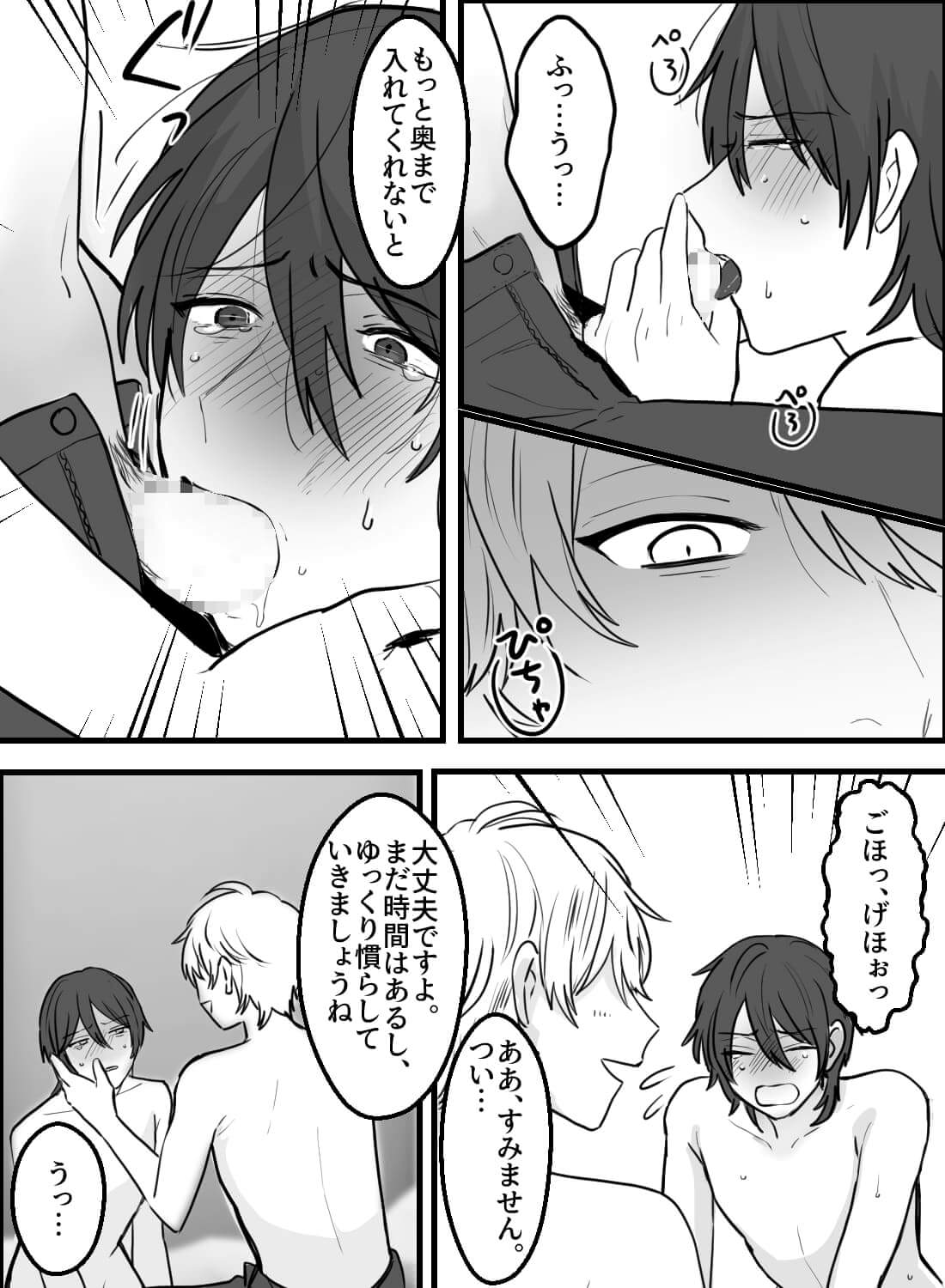 インフルエンサーへのアンチに突撃わからセックス！？ - 011