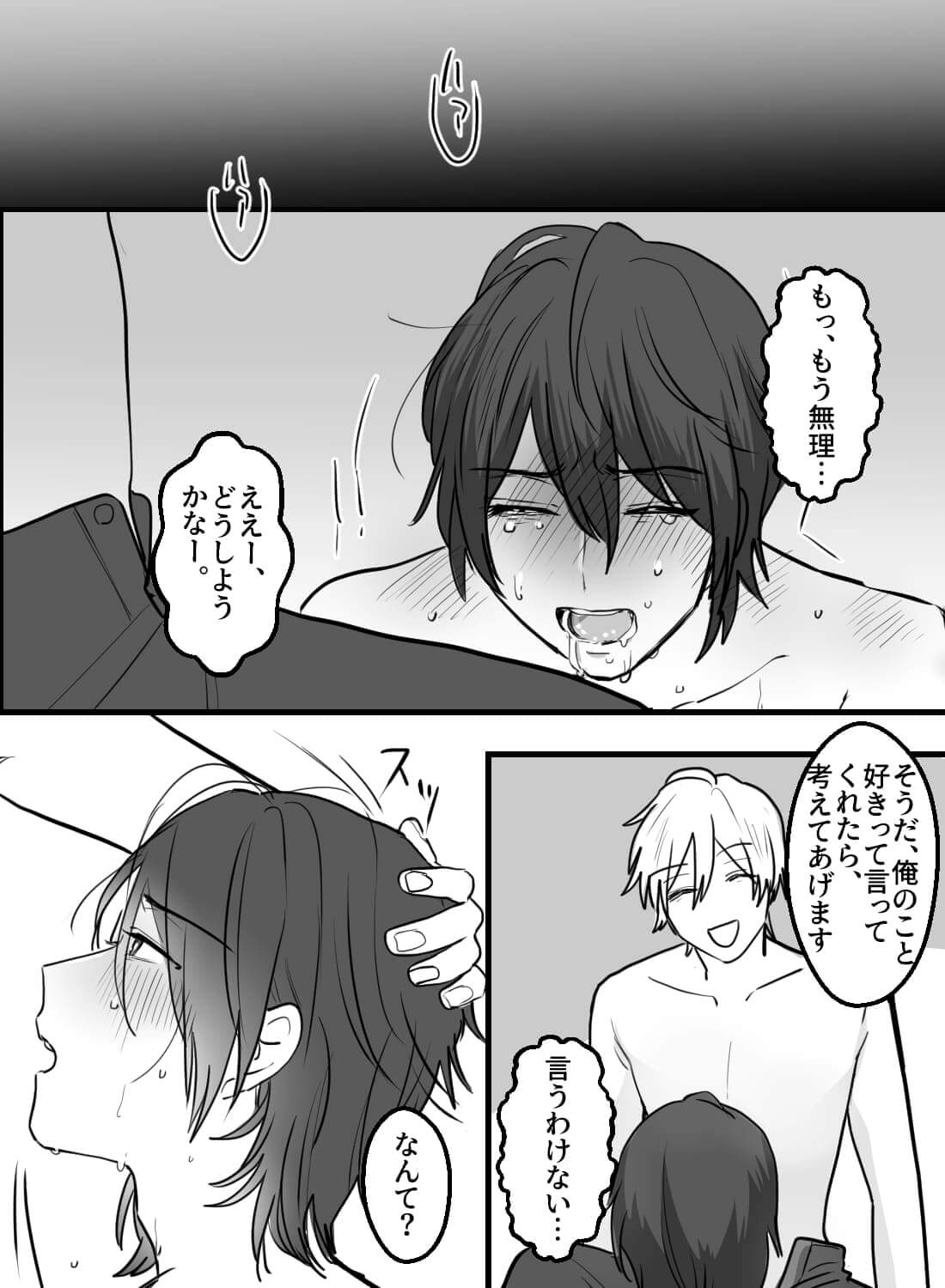 インフルエンサーへのアンチに突撃わからセックス！？ - 012