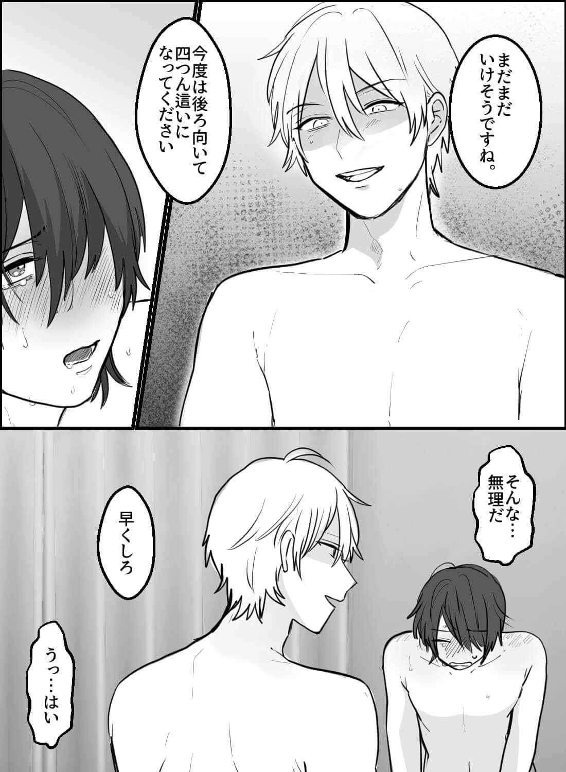 インフルエンサーへのアンチに突撃わからセックス！？ - 014