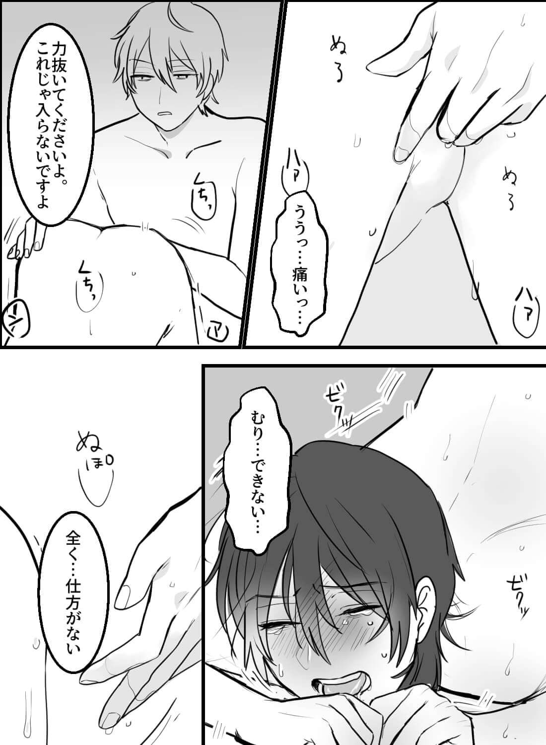 インフルエンサーへのアンチに突撃わからセックス！？ - 015