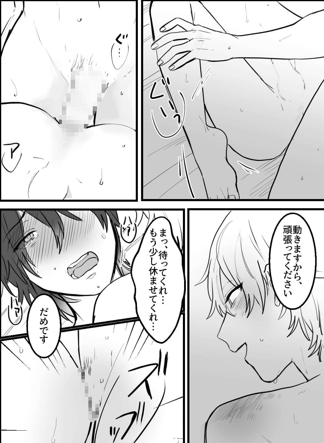 インフルエンサーへのアンチに突撃わからセックス！？ - 017