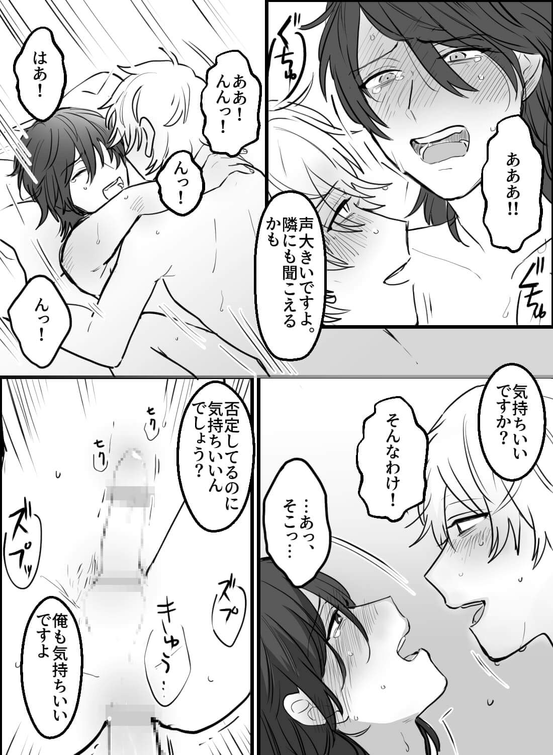 インフルエンサーへのアンチに突撃わからセックス！？ - 018