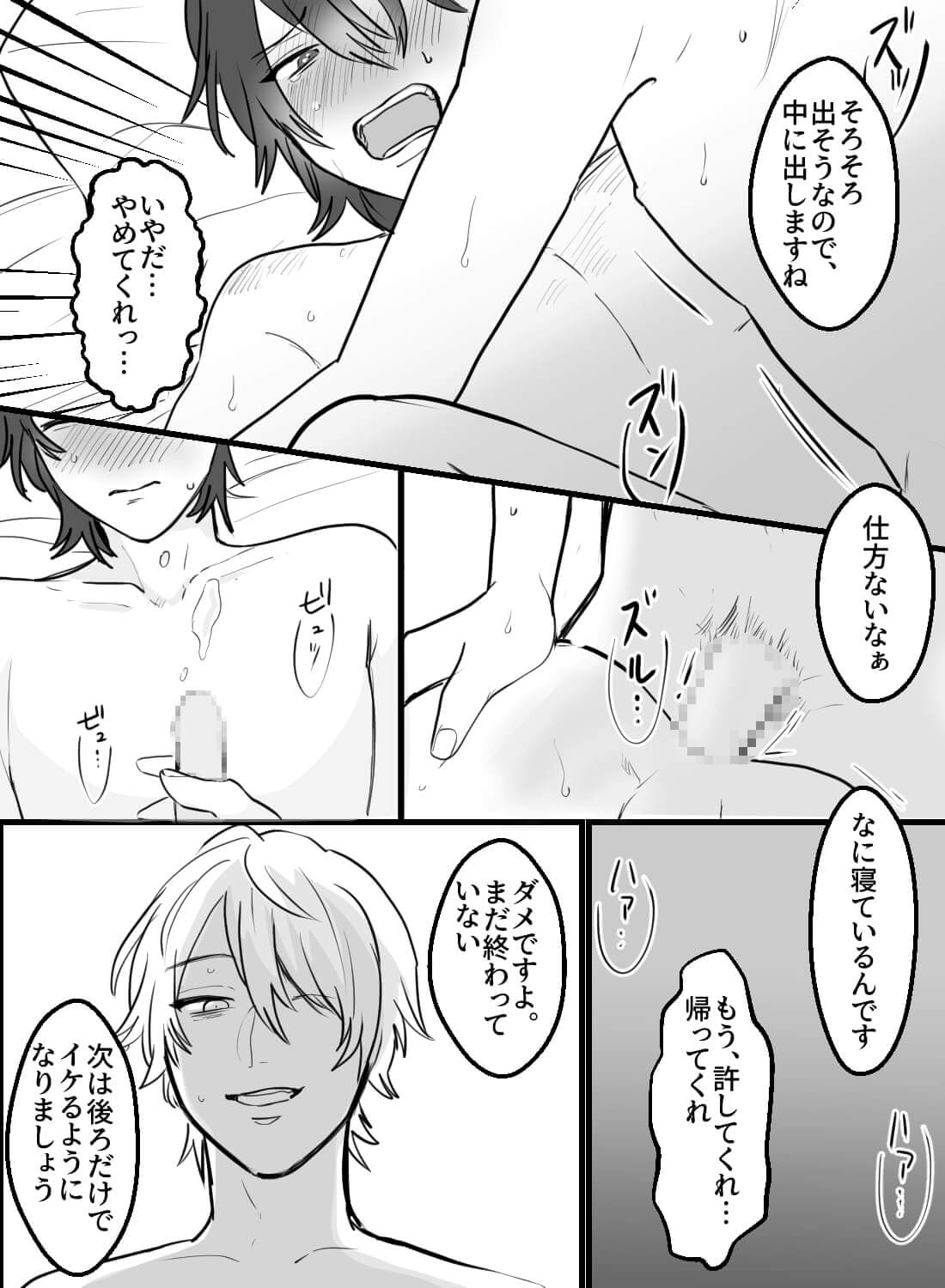 インフルエンサーへのアンチに突撃わからセックス！？ - 019