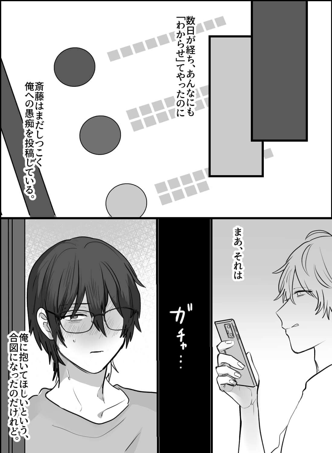 インフルエンサーへのアンチに突撃わからセックス！？ - 021