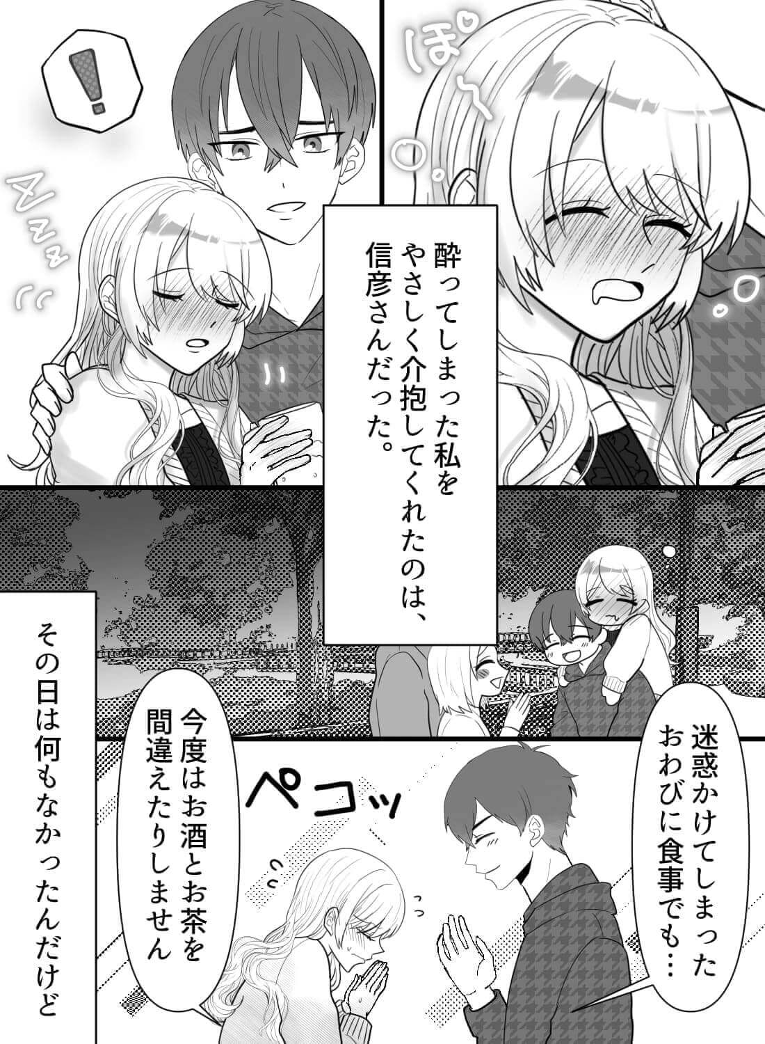 イケメン義兄に恋をしたら、トロトロに愛されてしまう関係になりました。。。♡(画像5)