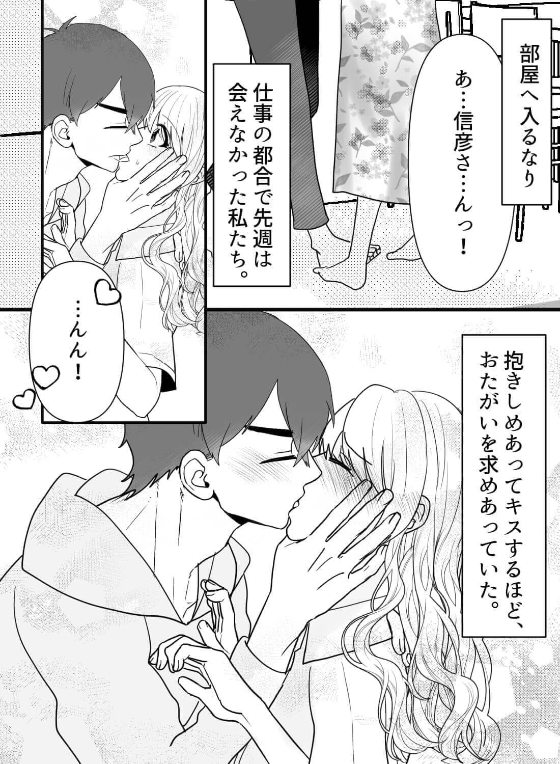 イケメン義兄に恋をしたら、トロトロに愛されてしまう関係になりました。。。♡(画像9)