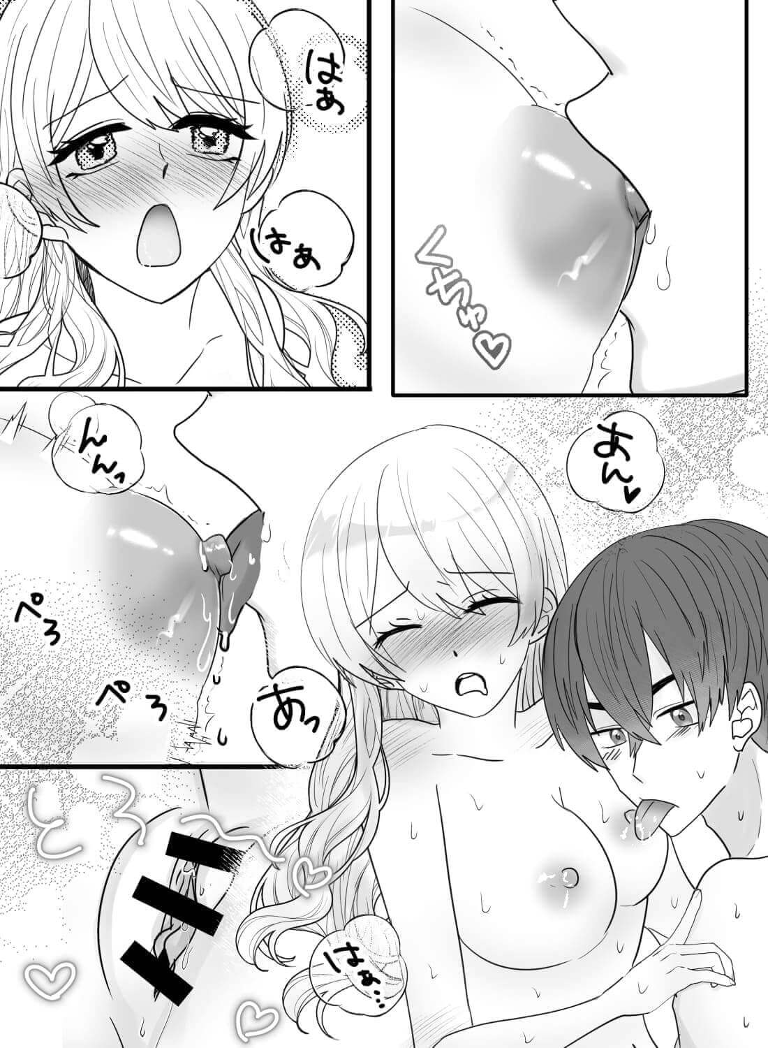 イケメン義兄に恋をしたら、トロトロに愛されてしまう関係になりました。。。♡(画像16)