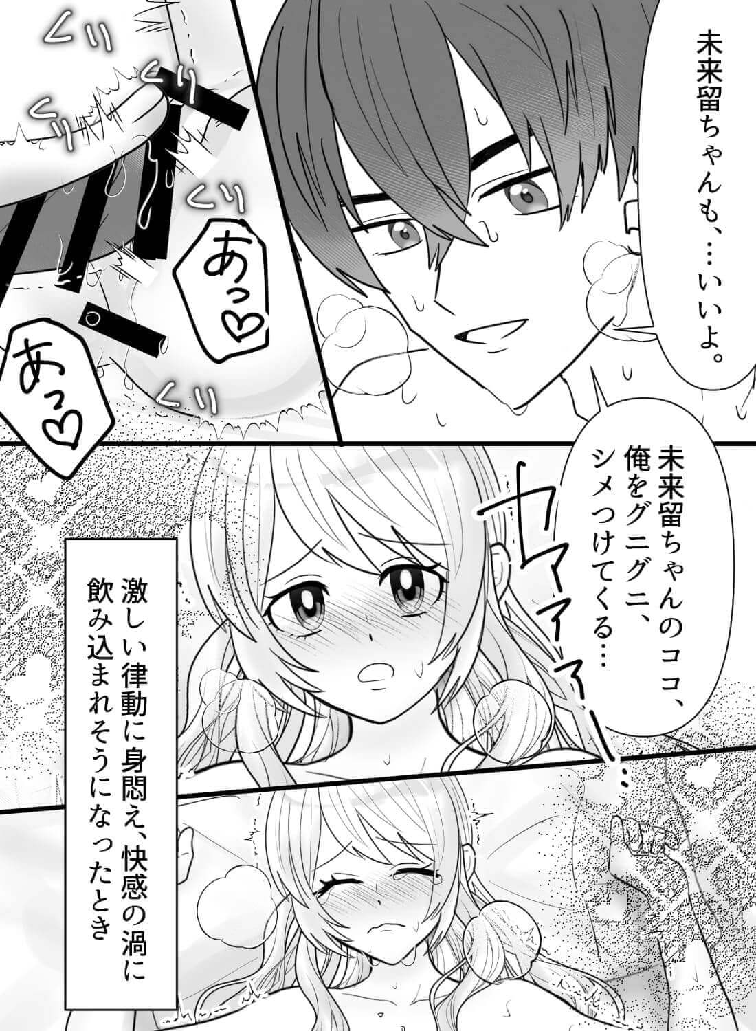 イケメン義兄に恋をしたら、トロトロに愛されてしまう関係になりました。。。♡(画像19)