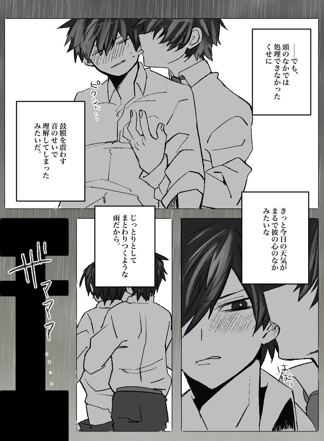じっとりとした雨の中交わり合う、双子の愛と恋。(画像3)